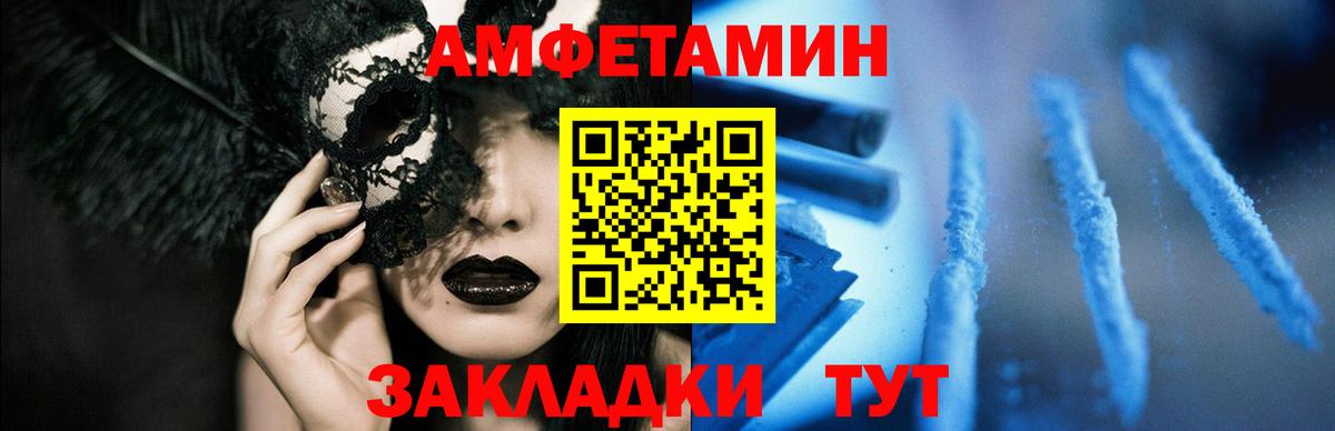 АМФЕТАМИН 98%  Amphetamine  Находка  hydra онион  Вход с VPN 