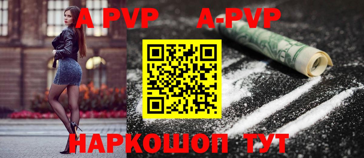 А ПВП кристаллы Находка