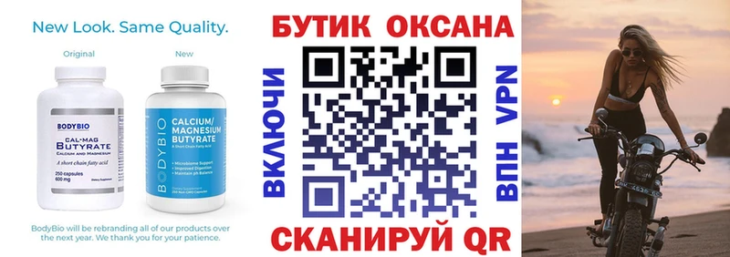 БУТИРАТ вода  Находка 
