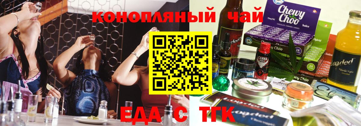 Находка  Печенье с ТГК марихуана  Вход с VPN 