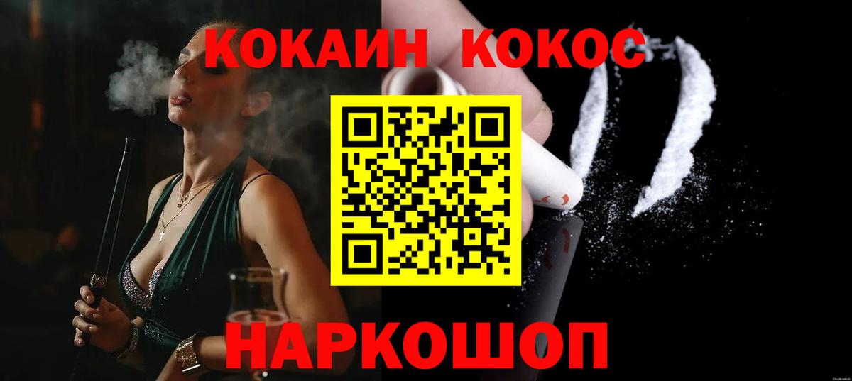 КОКАИН 99% Находка