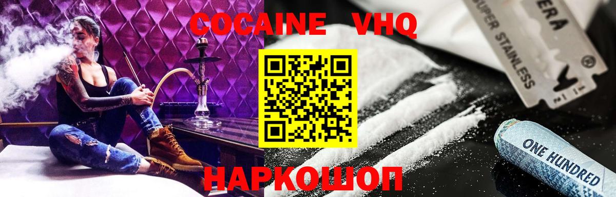 Cocaine  КОКАИН Columbia  Находка  Вход с VPN  КОКАИН Columbia 