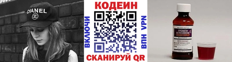 OMG маркетплейс  Находка  Кодеиновый сироп Lean напиток Lean (лин)  что такое наркотик 