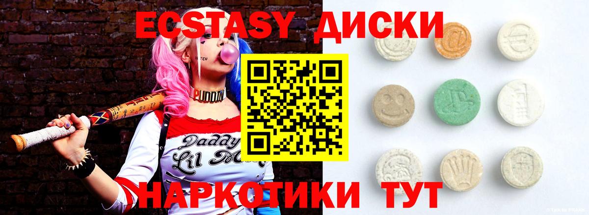 Ecstasy 250 мг Находка