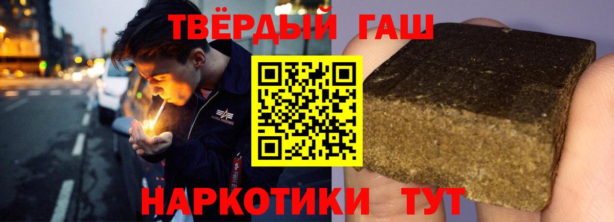Гашиш гарик  Вход с VPN  ГАШИШ Premium  Находка 