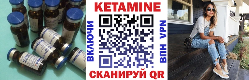 Кетамин VHQ  Находка 