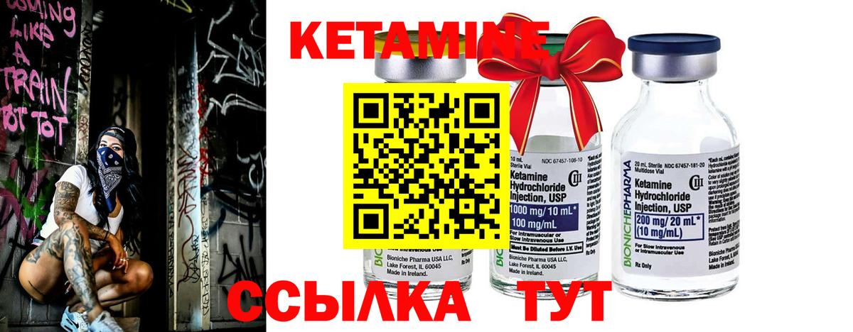Находка  Кетамин VHQ  Вход с VPN 