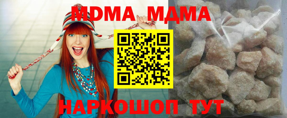 MDMA  МДМА Molly  Вход с VPN  Находка 