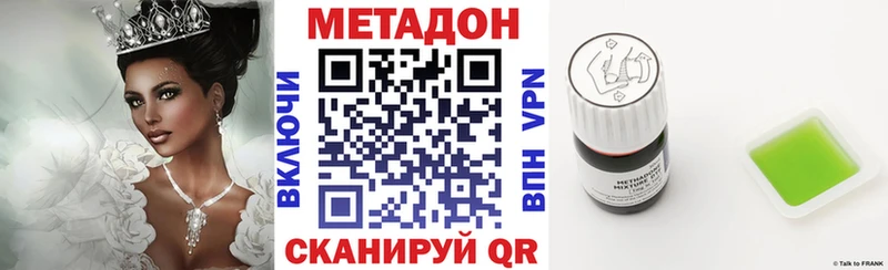 MEGA ссылки  магазин продажи наркотиков  Находка  Метадон VHQ 
