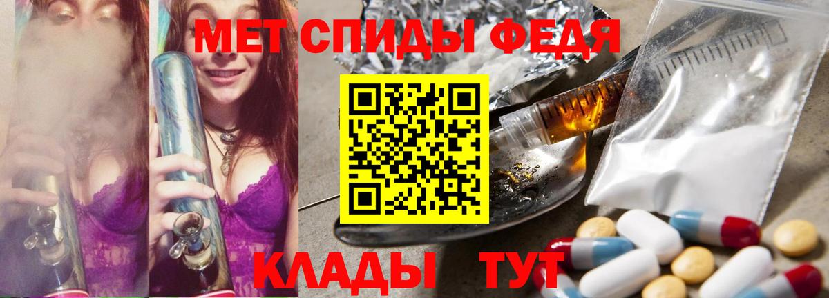 МЕТАМФЕТАМИН пудра Находка