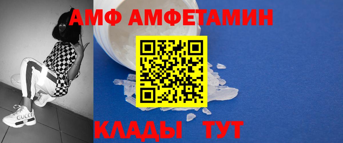 Находка  МЕТАМФЕТАМИН винт  Вход с VPN 