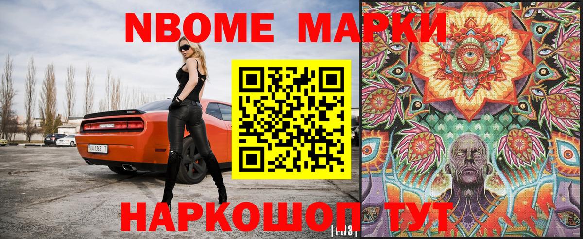 Марки 25I-NBOMe 1,5мг  Вход с VPN  Находка  Марки 25I-NBOMe 1,5мг 
