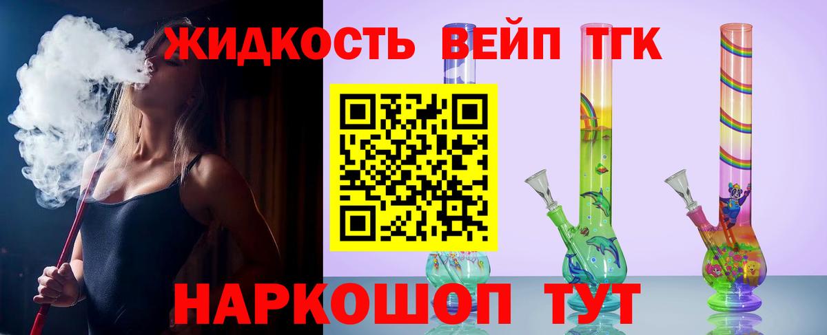 Дистиллят ТГК концентрат  Вход с VPN  Находка 